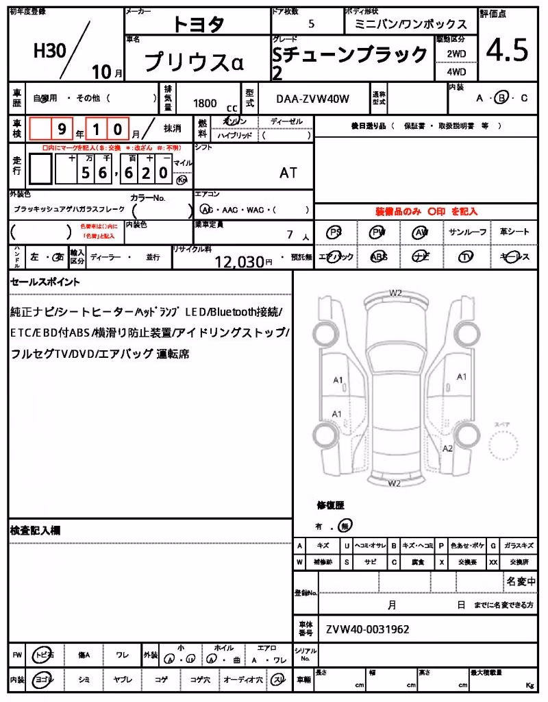 TOYOTA PRIUS ALPHA