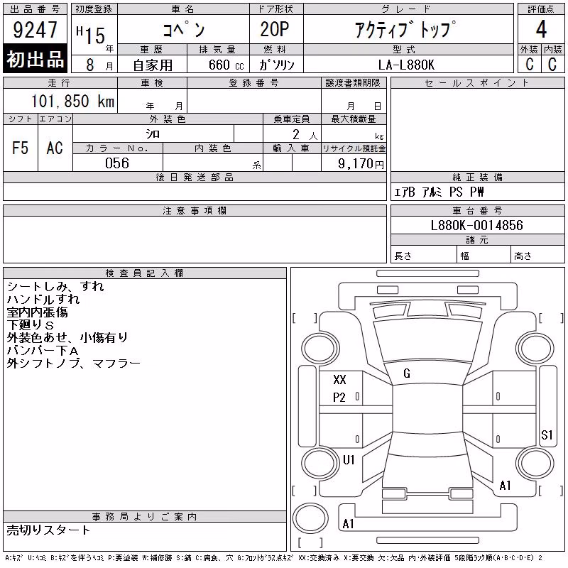 DAIHATSU COPEN