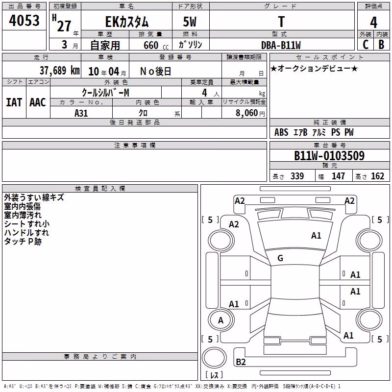 MITSUBISHI EK CUSTOM