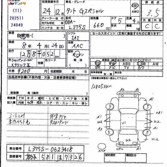 DAIHATSU TANTO