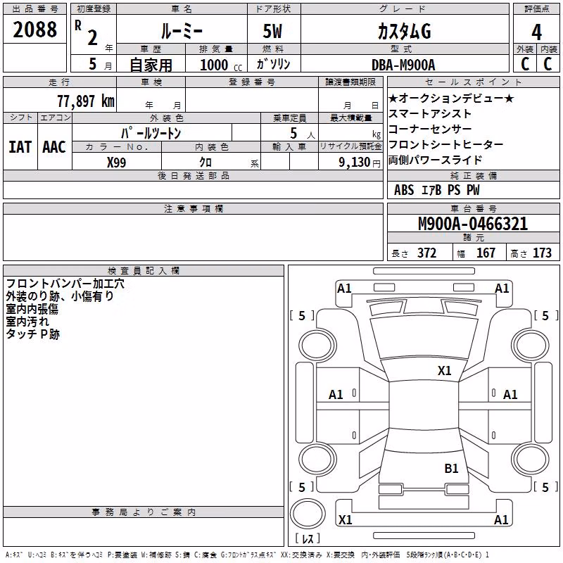 TOYOTA ROOMY