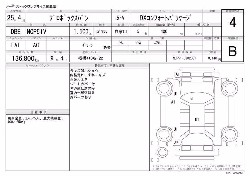 TOYOTA PROBOX