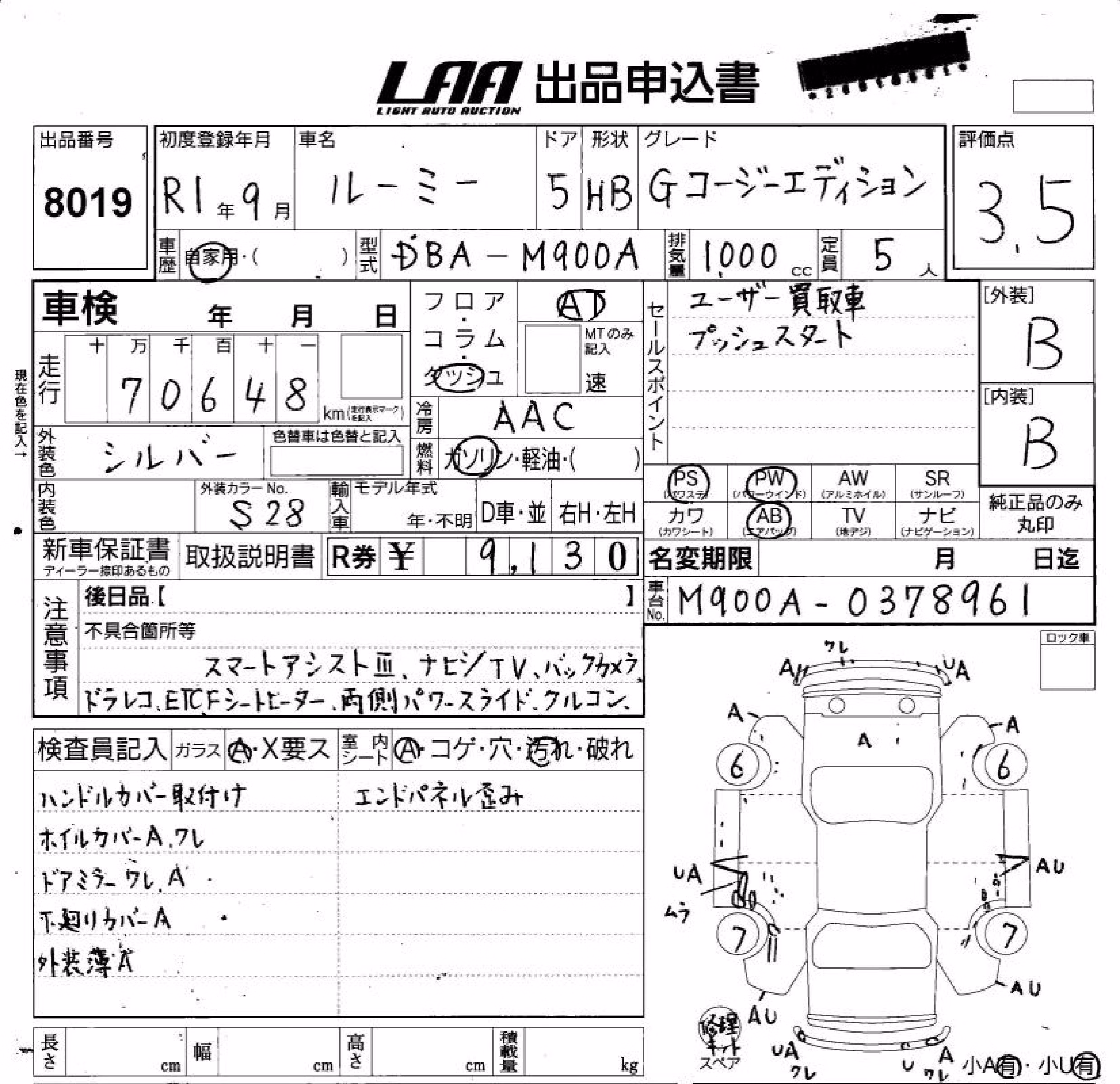 TOYOTA ROOMY