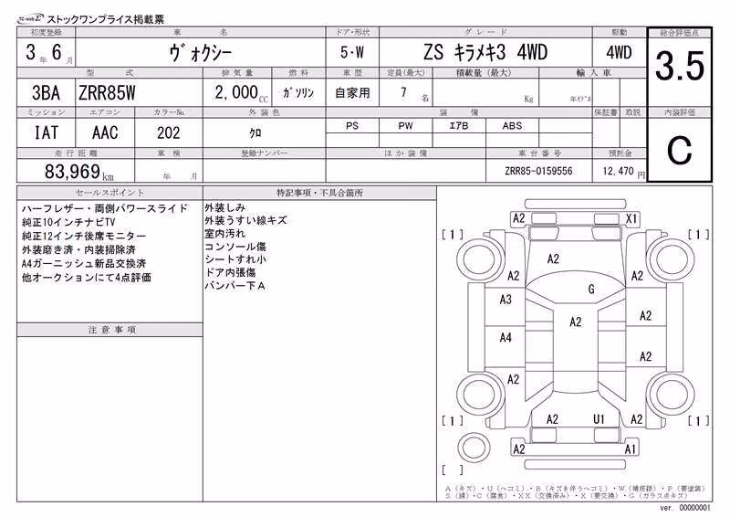 TOYOTA VOXY