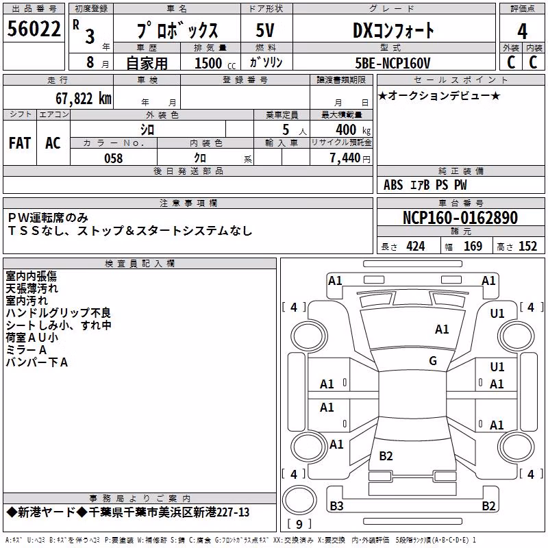 TOYOTA PROBOX