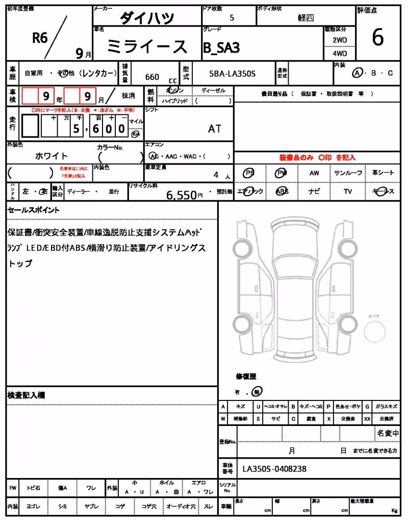 DAIHATSU MIRA E:S