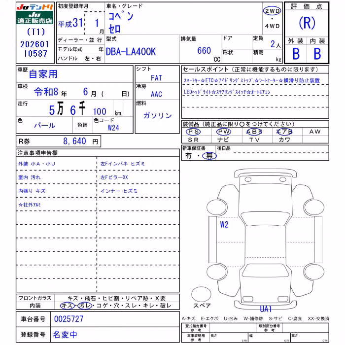 DAIHATSU COPEN
