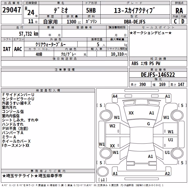 MAZDA DEMIO