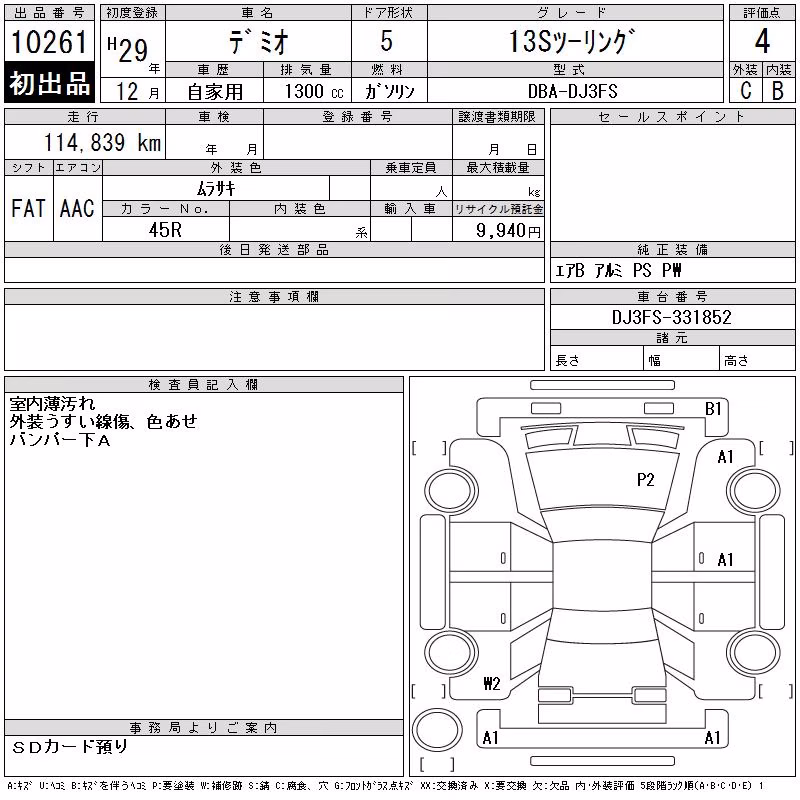 MAZDA DEMIO