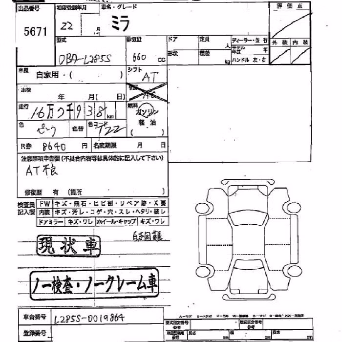 DAIHATSU MIRA