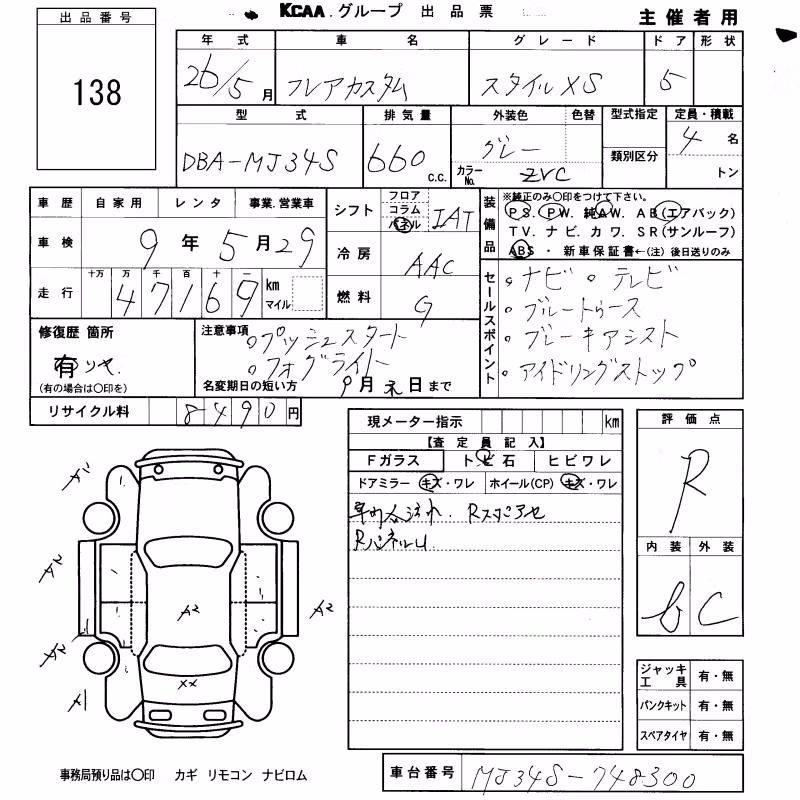 MAZDA FLAIR