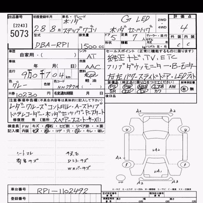 HONDA STEPWGN