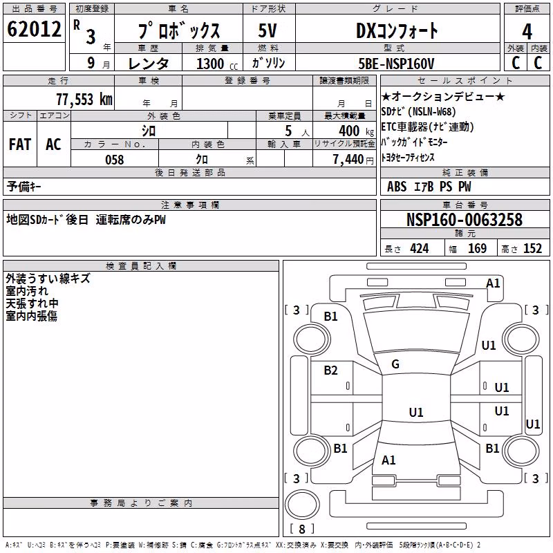 TOYOTA PROBOX
