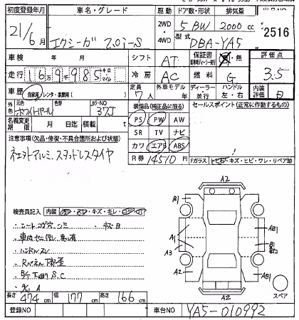 SUBARU EXIGA