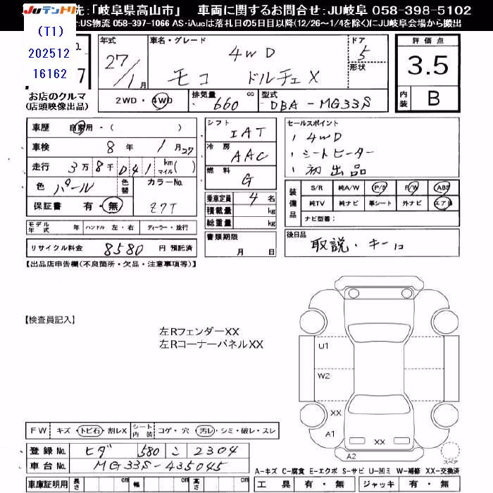 NISSAN MOCO