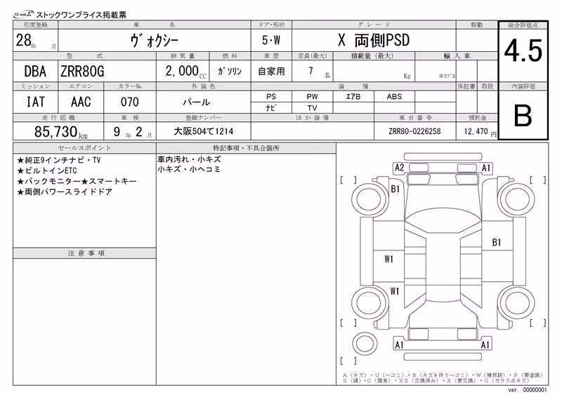 TOYOTA VOXY