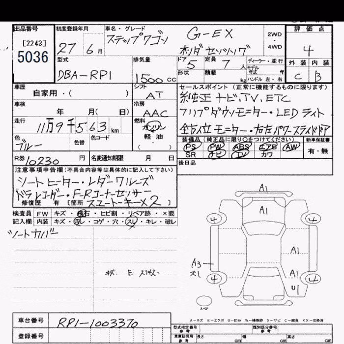 HONDA STEPWGN