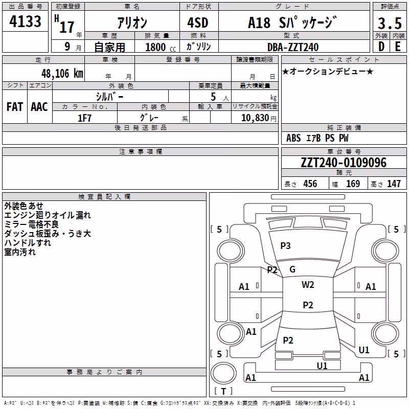 TOYOTA ALLION
