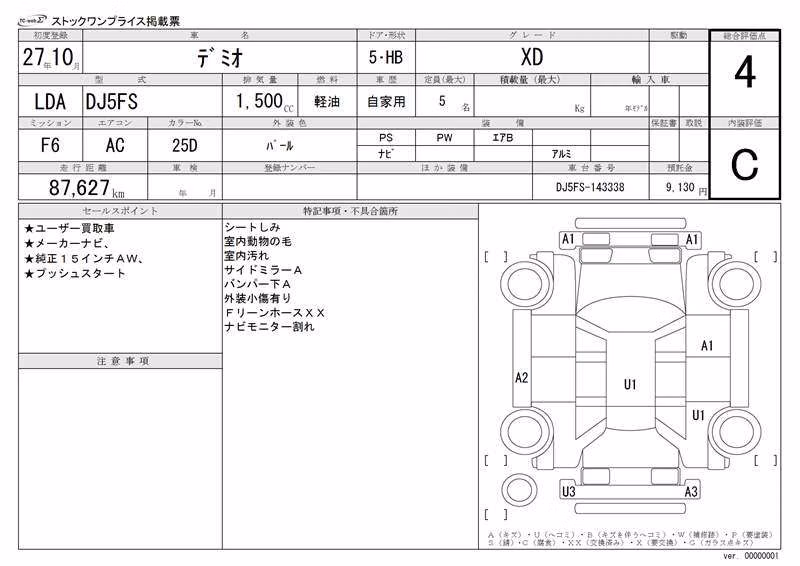 MAZDA DEMIO
