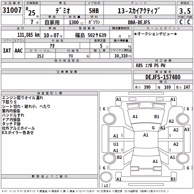 MAZDA DEMIO