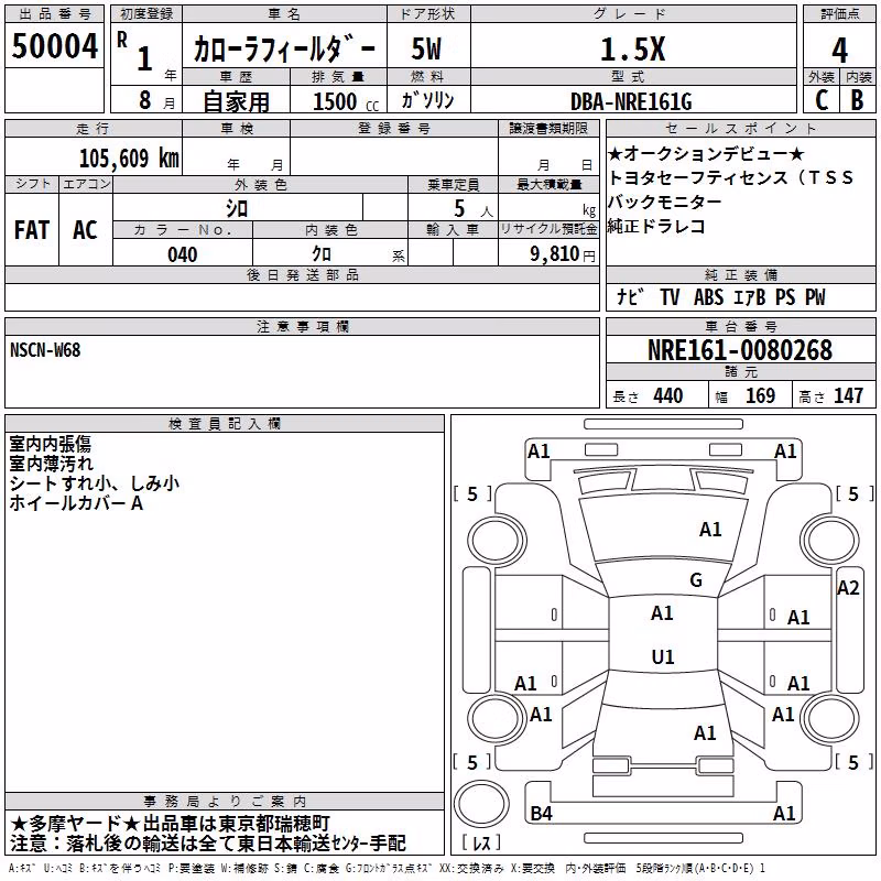 TOYOTA COROLLA FIELDER