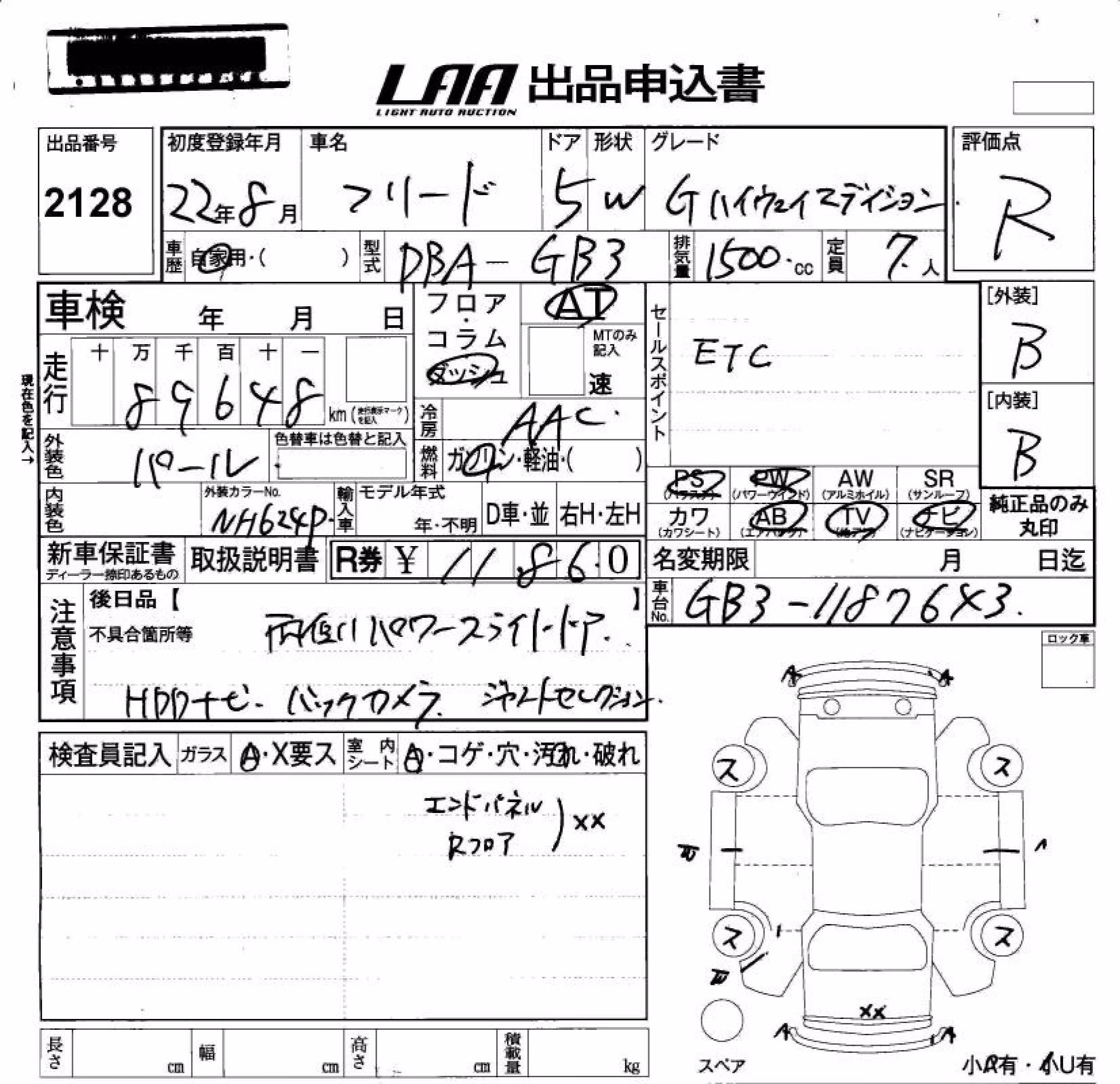 HONDA FREED