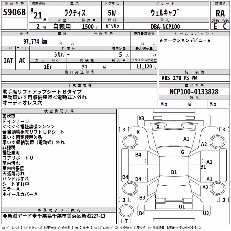 TOYOTA RACTIS