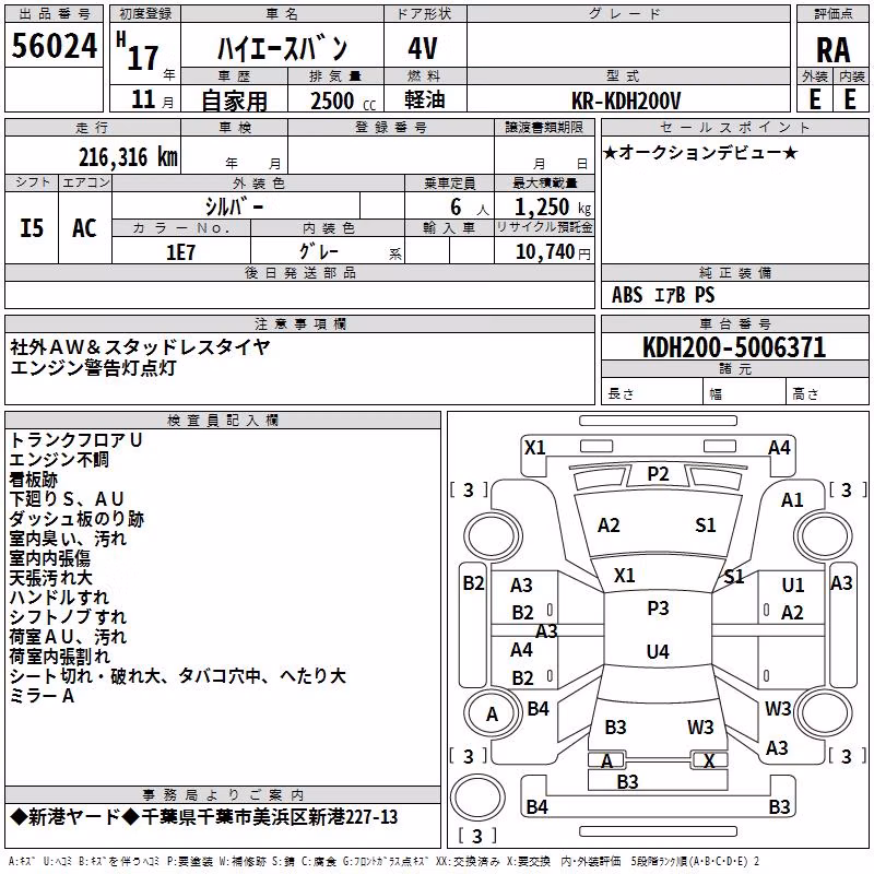 TOYOTA REGIUS ACE
