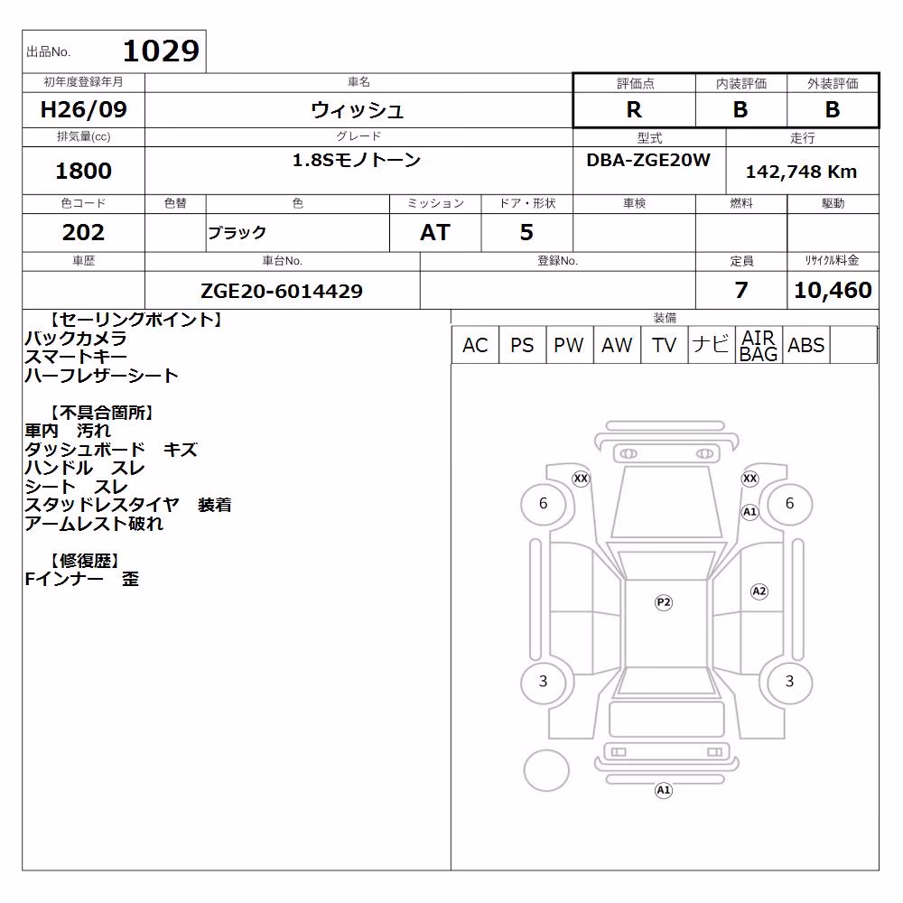 TOYOTA WISH