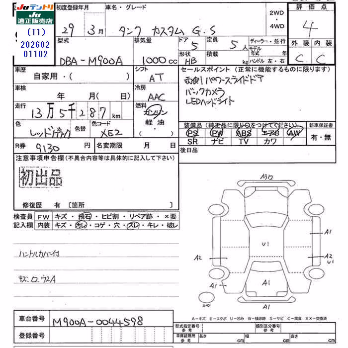 TOYOTA TANK