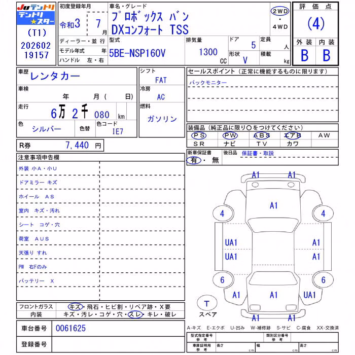 TOYOTA PROBOX