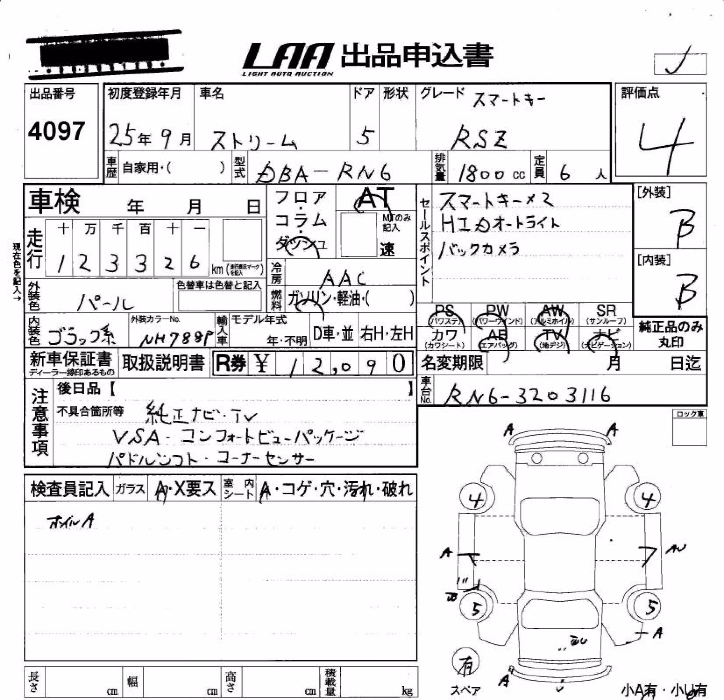 HONDA STREAM