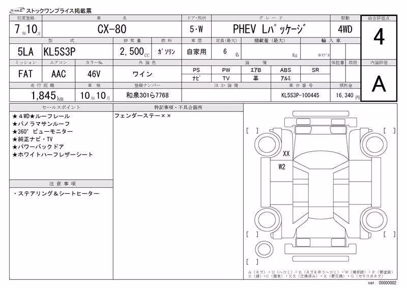 MAZDA CX-80