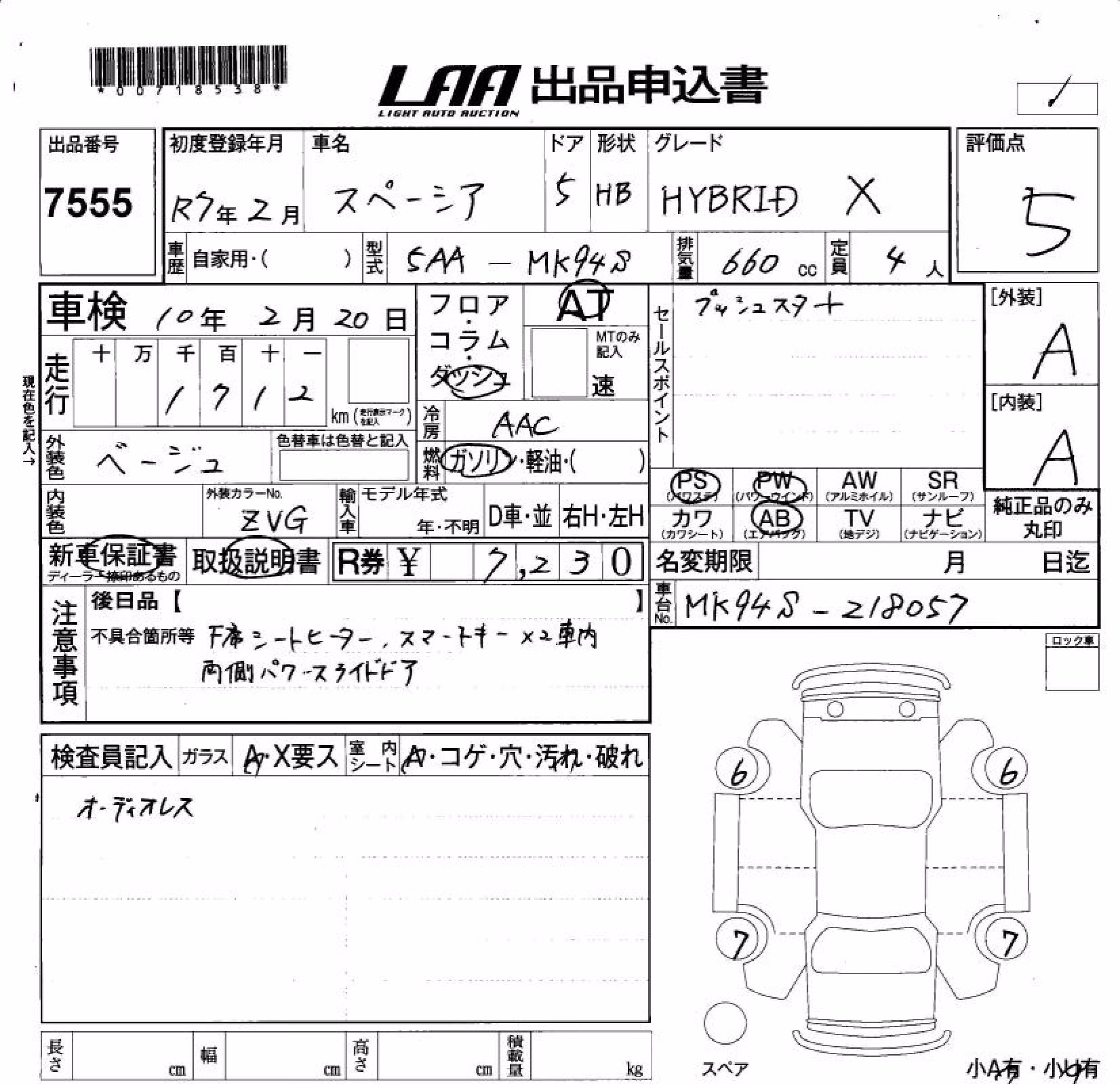 SUZUKI SPACIA