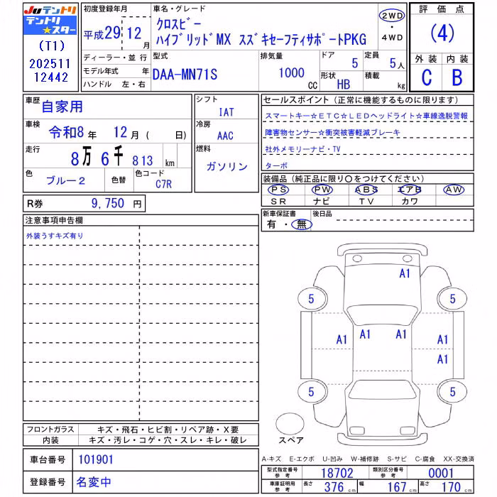 SUZUKI XBEE
