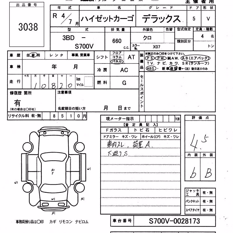 DAIHATSU ATRAI
