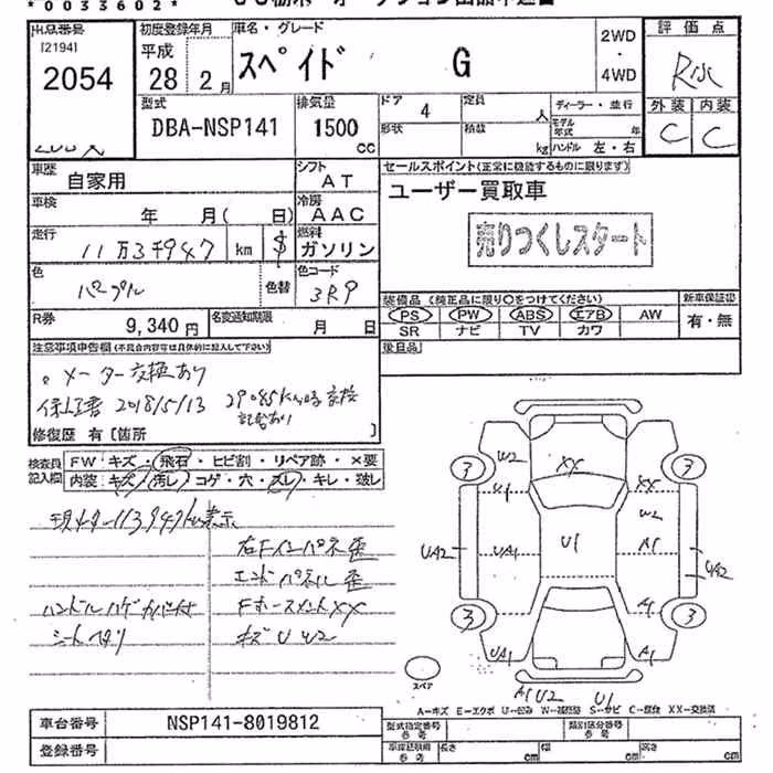 TOYOTA SPADE