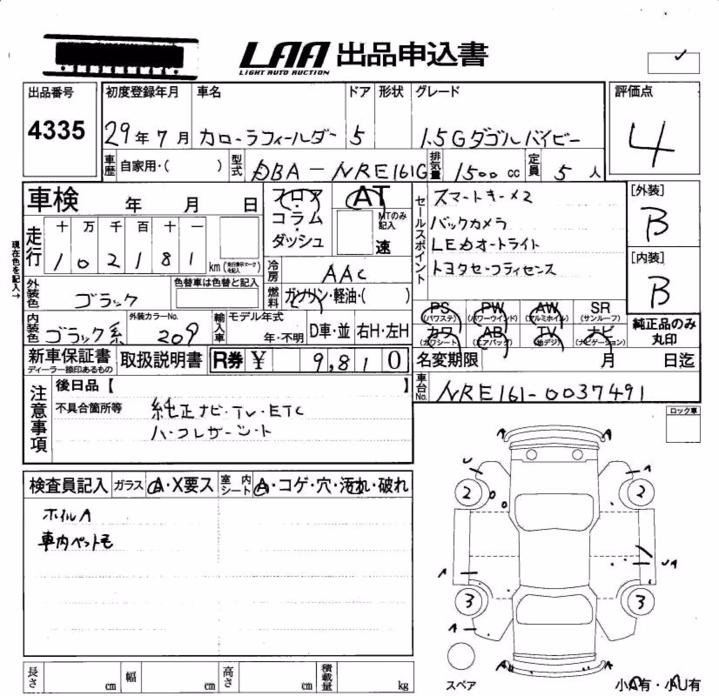 TOYOTA COROLLA FIELDER