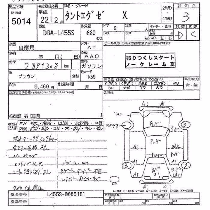 DAIHATSU TANTO EXE