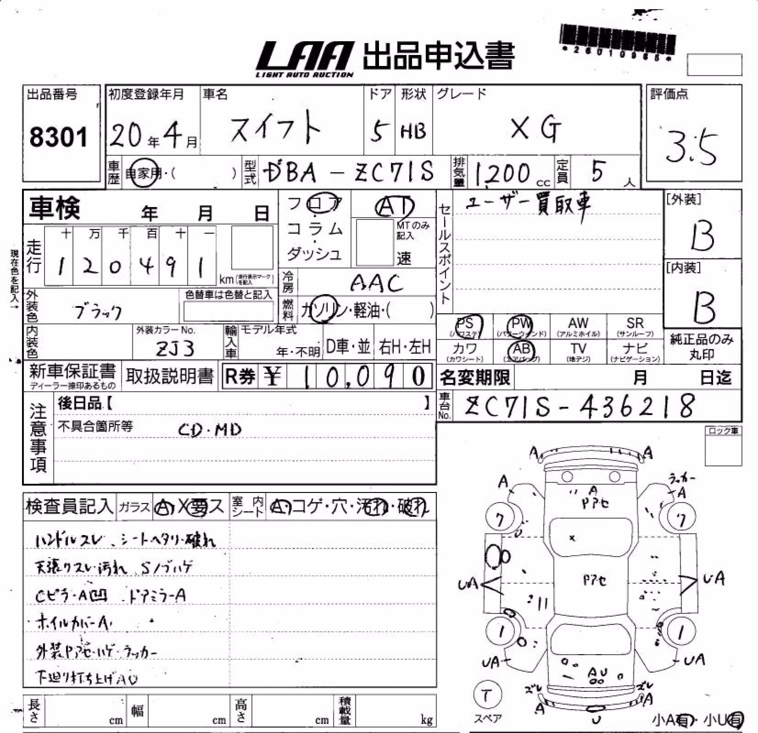 SUZUKI SWIFT