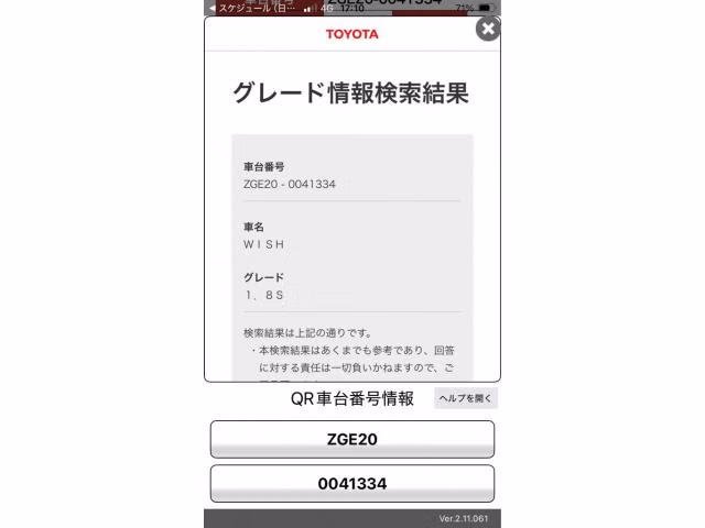 TOYOTA WISH