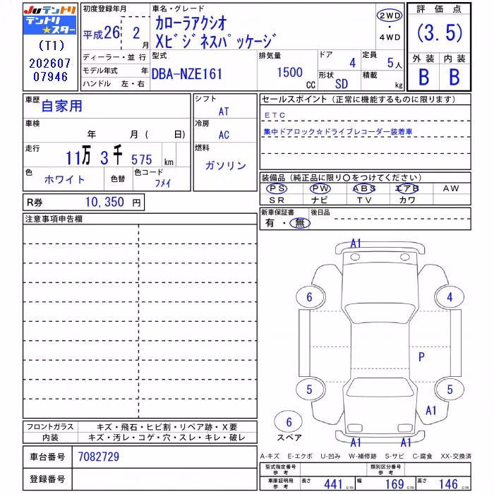 TOYOTA COROLLA AXIO
