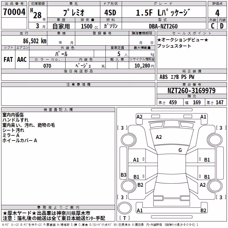 TOYOTA PREMIO