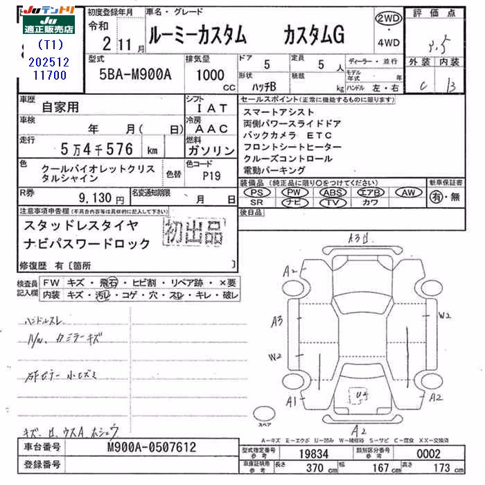 TOYOTA TANK