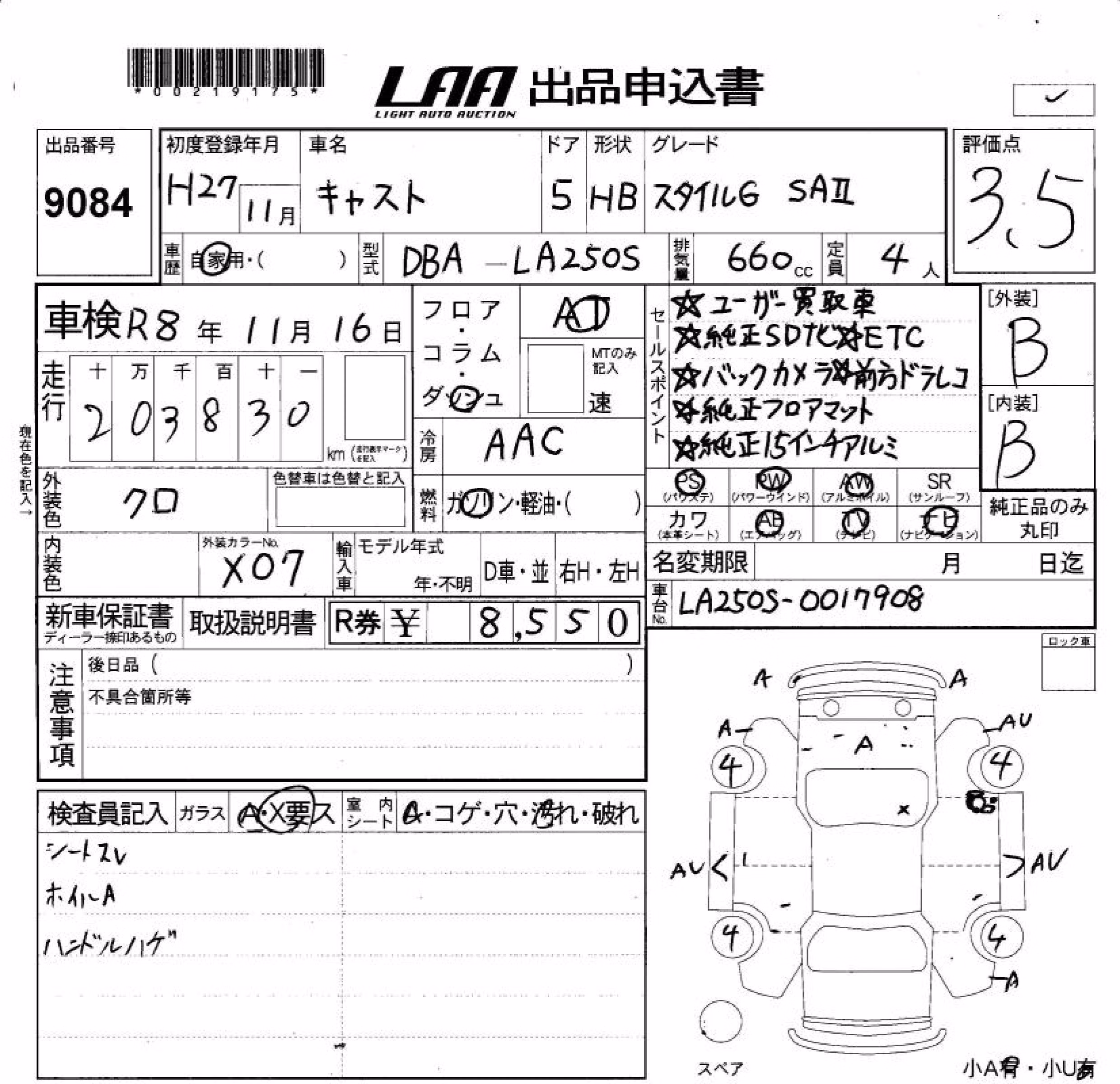 DAIHATSU CAST