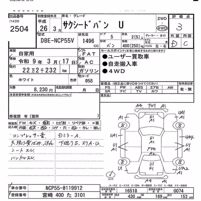 TOYOTA PROBOX