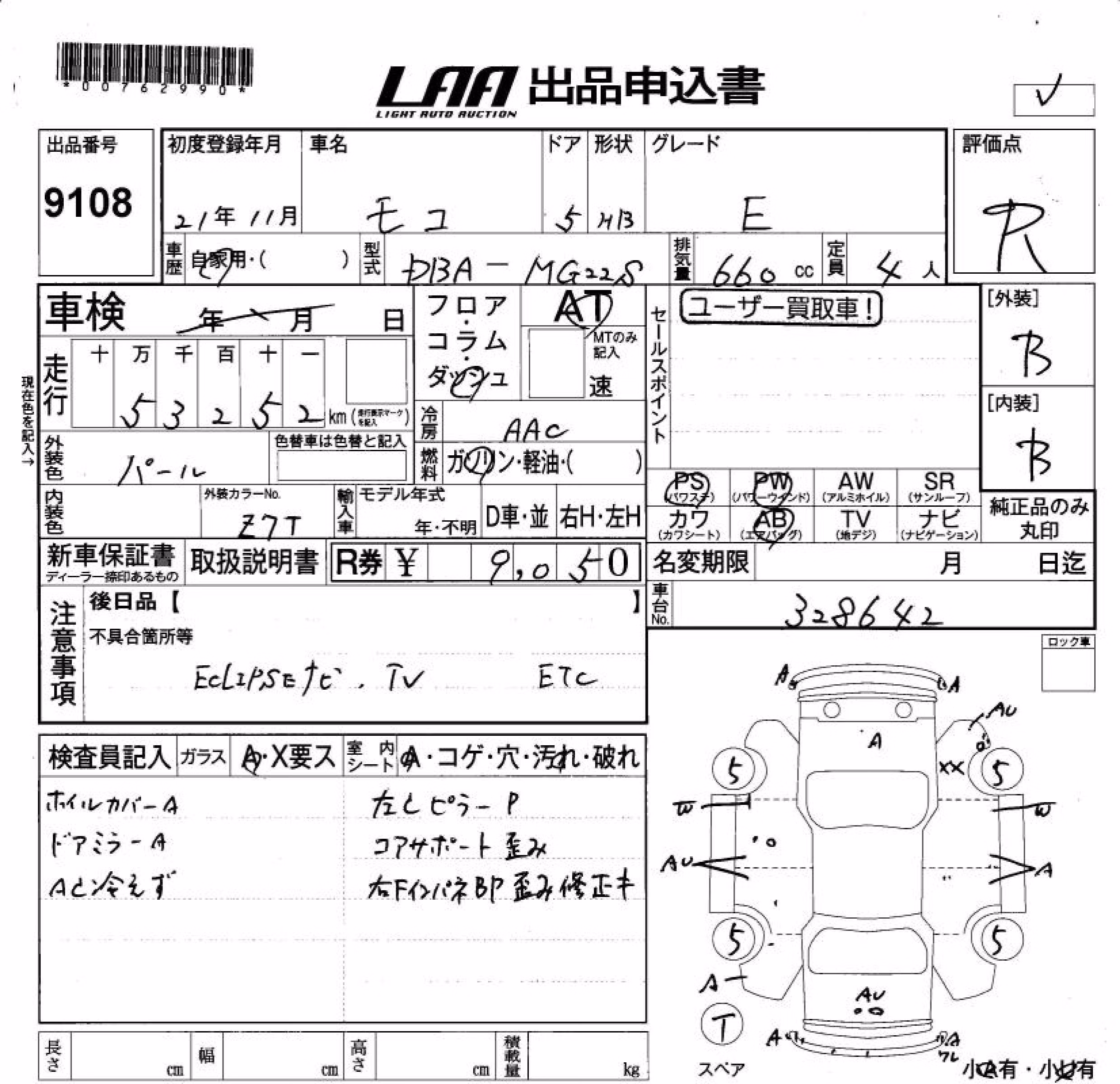 NISSAN MOCO
