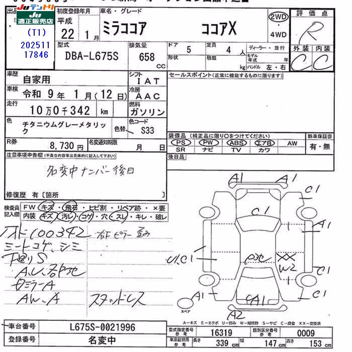 DAIHATSU MIRA COCOA