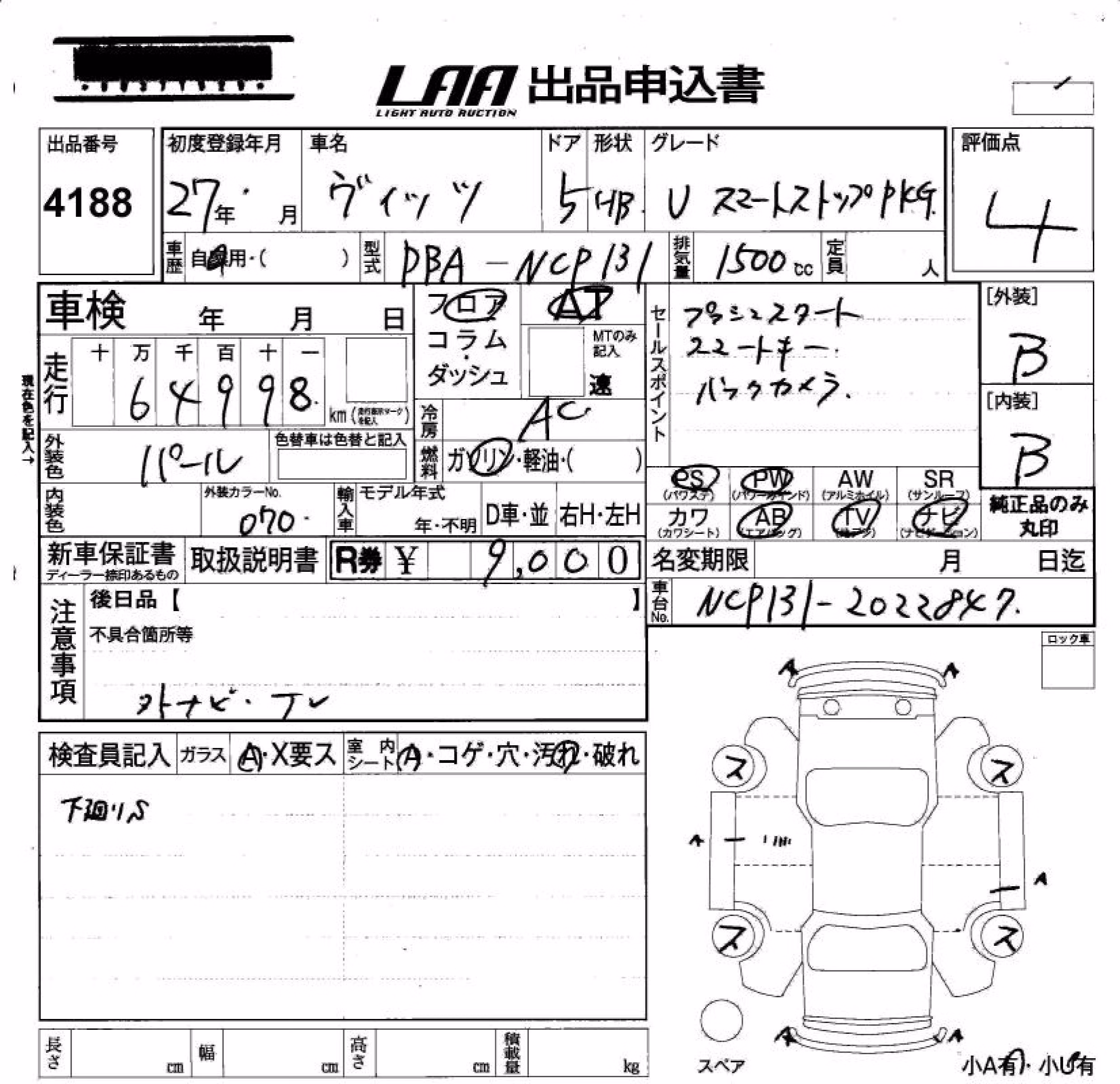 TOYOTA VITZ