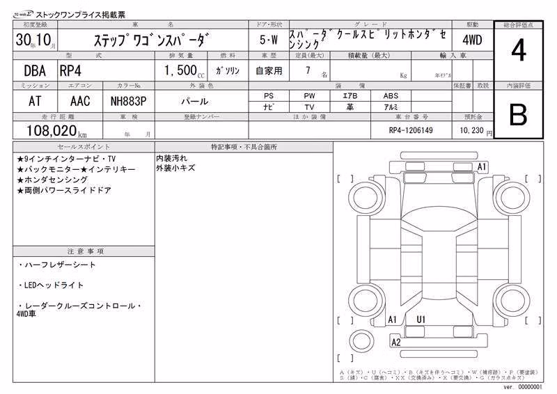 HONDA STEPWGN